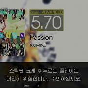 Gitadora Passion Advanced Drum