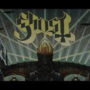 Ghost Majesty Lyrics