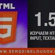 1 5 Изучаем HTML Form Input Textarea Button