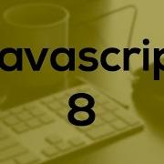 Curso Básico De Javascript 8 Ciclo While