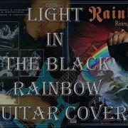 Light In The Black Rainbow Guitar Cover