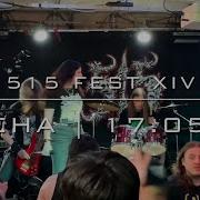 515 Fest XIV Смена 17 05 25
