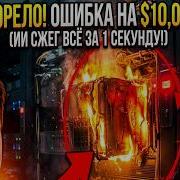 Как уничтожить интернет за 12 минут Уязвимость нулевого дня