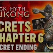 Black Myth Wukong ВСЕ секреты главы 6 Лучшие награды добыча и секреты