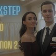 Квикстеп Базовая программа закрытая вариация Золото 2 от Ярослава и Лилии Белей