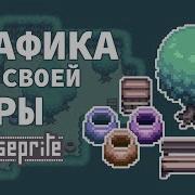 Рисуем пиксель арт графику для своей игры на RPG Maker Aseprite