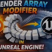 Создайте модификатор Blender Mass Modifier в Unreal Engine