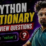 Вопросы для собеседования по использованию словаря Python Готовность к собеседованию в одном