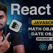 React Js Series For Beginners தம ழ ல 46 Math Object Date Object In Javascript