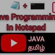 9 Java Programming In Notepad Tamil Run Java Program By Using Command Prompt JAVA TAMIL