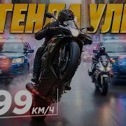 Охота На Самого Опасного Гонщика В Мире Ghost Rider
