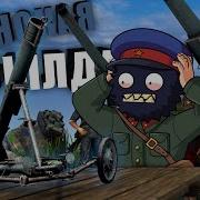 ОНИ ВАМ НЕ МИНОРНАЯ НАЦИЯ НОВОЕ ОБНОВЛЕНИЕ для Gates Of Hell Ostfront