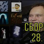 РЕАКЦИЯ НА Tewiq VILLIAN 3TERNITY SHTRIHCOD Платина Loqiemean GONE Fludd стасик гаузов ДЖЕЙ