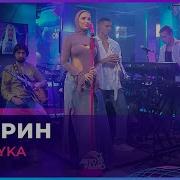 MIA BOYKA Гагарин LIVE Авторадио