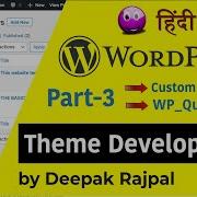 WordPress Theme Development Tutorial Hindi Part 3