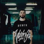 ICEGERGERT если я Pull Up Remix By FOKU