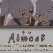 Almost Yi Xuan EP By Juno Su Official Chinese Lyrics Pinyin English Sān Z STUDIO X HOYO MiX ZZZ