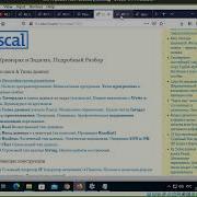 Pascal Readln ввод данных получение значений переменных из консоли