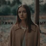 ты всех отталкиваешь Sad Mutlifandom