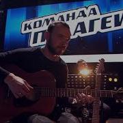 Ладислав Бубнар Метелица Голос 6 сезон Нокауты