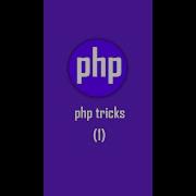 Php Tricks Single Quotation Vs Double Quotation