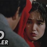 Suspicion 1982 Original Trailer HD