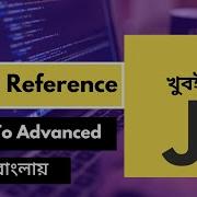 Master JavaScript Object References Full Bangla Course Tutorial P 69