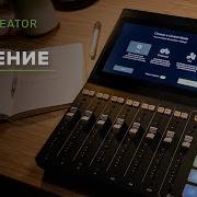 Mackie DLZ Creator Что это и зачем