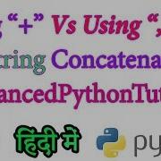 Using VS For String Concatenation In Python In Hindi