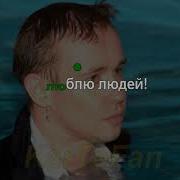 Караоке Дельфин Я люблю людей