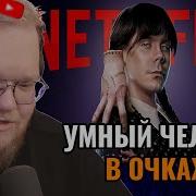 Т2х2 СМОТРИТ КАК АЛГОРИТМЫ ПРАВЯТ ЗУМЕРАМИ ТОПЛЕС