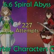 Только стартовые персонажи Витая бездна 6 6 Genshin Impact