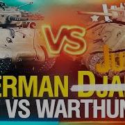 WoT Vs WarThunder M4A3E2 Sherman Jumbo