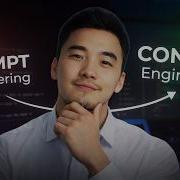 Что такое контекстная инженерия