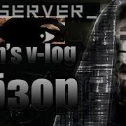 Observer Кто наблюдает за Наблюдателем обзор Zulinsvlog