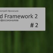 2 Zend Framework 2 Установка Zend Developer Tools