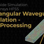 Моделирование прямоугольного волновода с использованием Ansys HFSS Постобработка Урок 4
