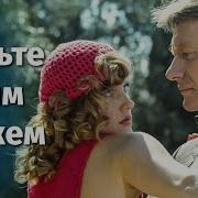 Будьте моим мужем FullHD комедия реж Алла Сурикова 1981 г
