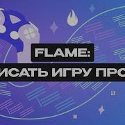 Flame A Flutter Game Engine