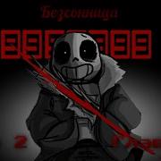 Undertale Insomnia Undertale Comic Dub