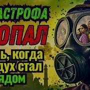 БХОПАЛЬСКАЯ ТРАГЕДИЯ в ИНДИИ Самая крупная техногенная катастрофа
