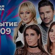Новая волна 2009 Закрытие
