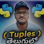 Python Tuples In Telugu Srk Codes