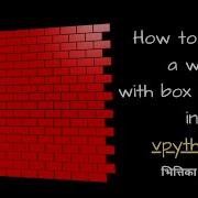 How To Create A Wall Using Box Cuboid Shape Vpython 22