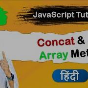 Concat Join Array Method Tutorial In JavaScript For Begginers In Hindi