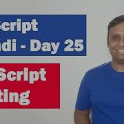 JavaScript Hoisting Step By Step JavaScript In Hindi Day25