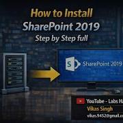 Как установить SharePoint Server 2019 шаг за шагом Полное руководство по установке в локальной
