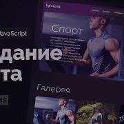 Создание адаптивного сайта с красивой анимацией аккордеона HTML CSS JavaScript