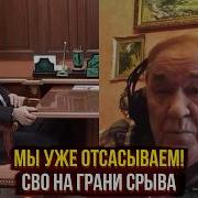 We Re Already Sucking Z War Correspondent Angered The Kremlin With His Statements