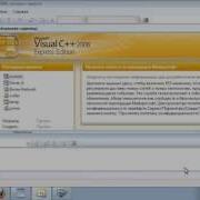Создание и компиляция в Visual Studio 2008